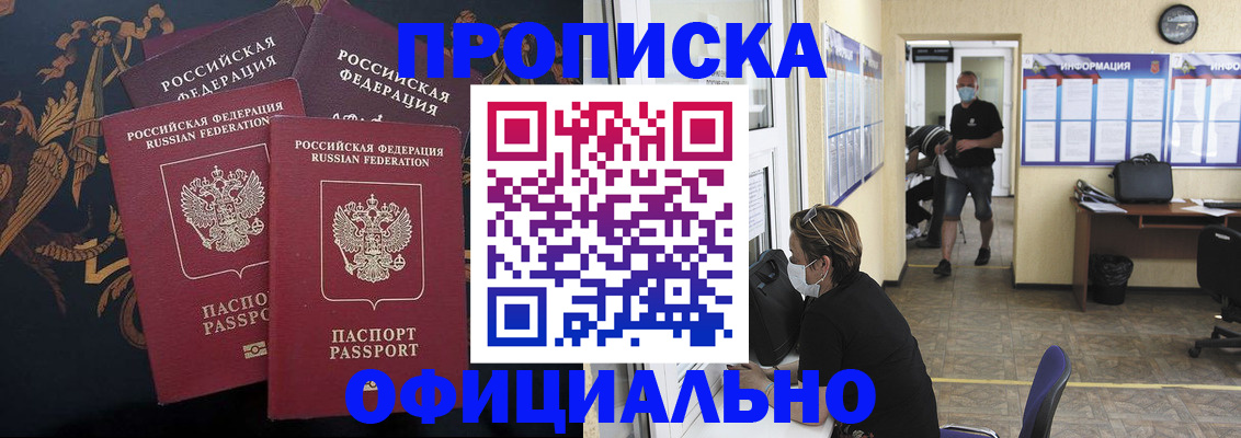 миграционный учет в Выксе