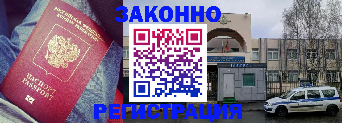 временная регистрация собственник в Выксе