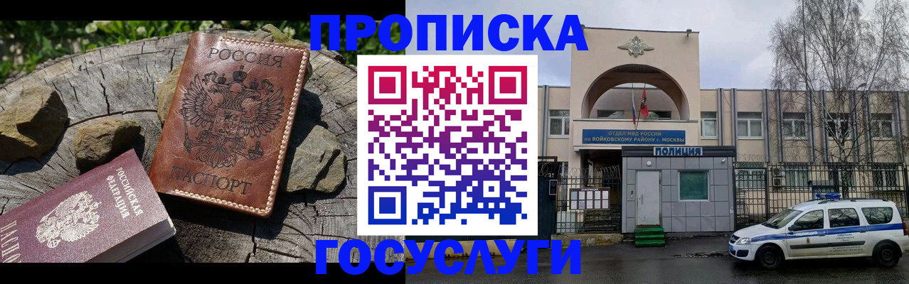 временная регистрация поиск в Выксе