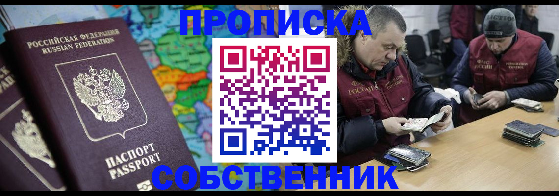 временная регистрация гарантия в Выксе