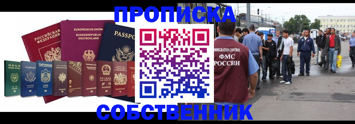 прописка для кредита в Выксе