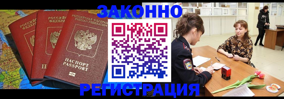 временная регистрация в Выксе