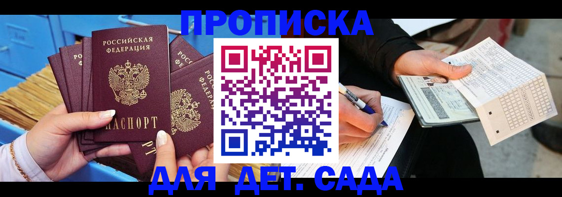 временная регистрация надежно в Выксе